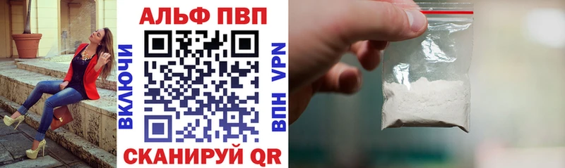 купить наркотики цена  Аркадак  Alpha PVP кристаллы 
