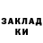 ГАШ гарик Juanita Oneil