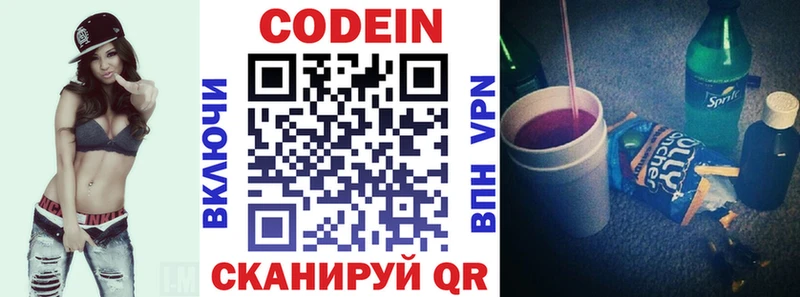 Кодеин напиток Lean (лин)  omg ссылки  Аркадак 