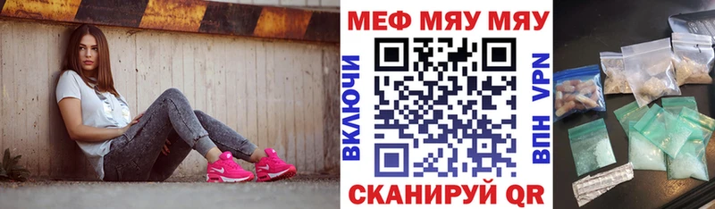 МЕФ 4 MMC  цены наркотик  Аркадак 